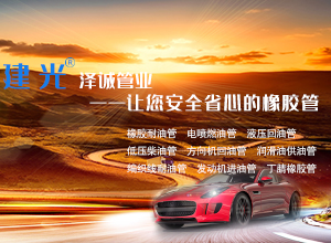 硫化體系對(duì)丁腈橡膠耐油、耐低溫和壓變性能的影響